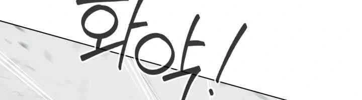 Hành Tinh Quái Vật Chapter 5 - 76