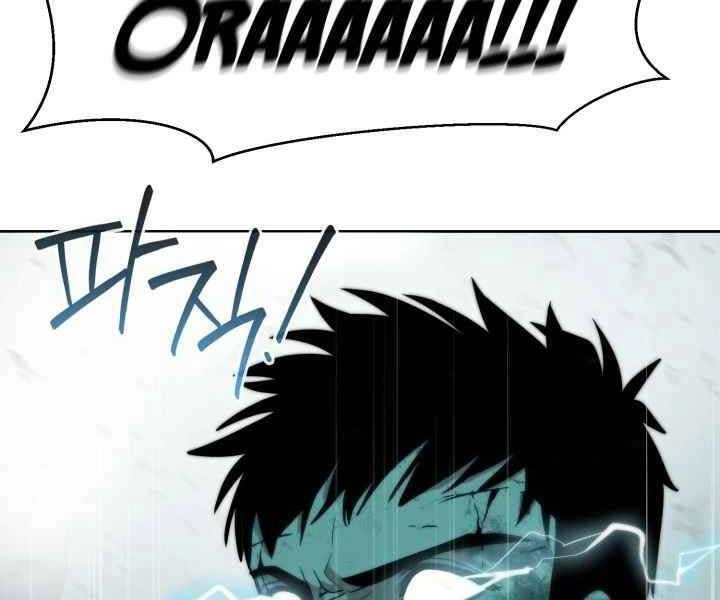 Hành Tinh Quái Vật Chapter 5 - 116