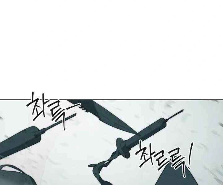 Hành Tinh Quái Vật Chapter 5 - 172