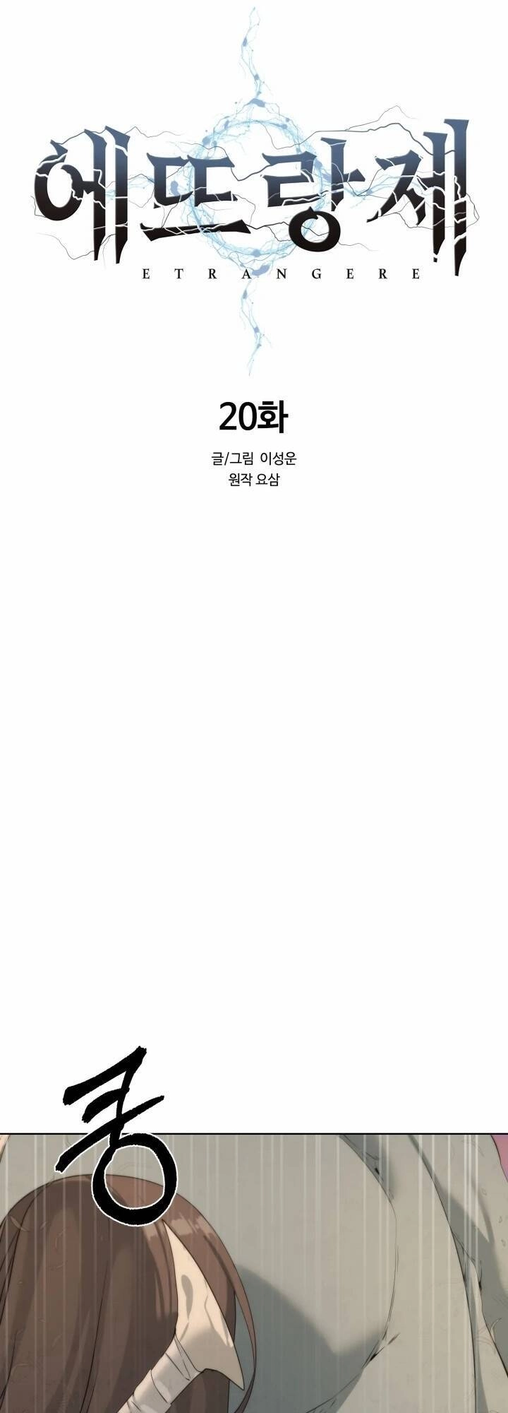 Hành Tinh Quái Vật Chapter 20 - 21