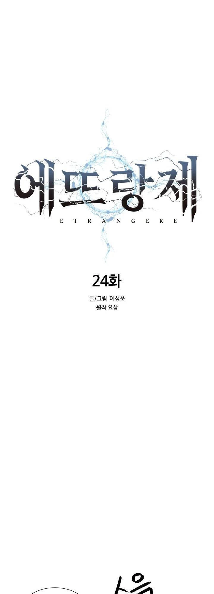 Hành Tinh Quái Vật Chapter 24 - 12