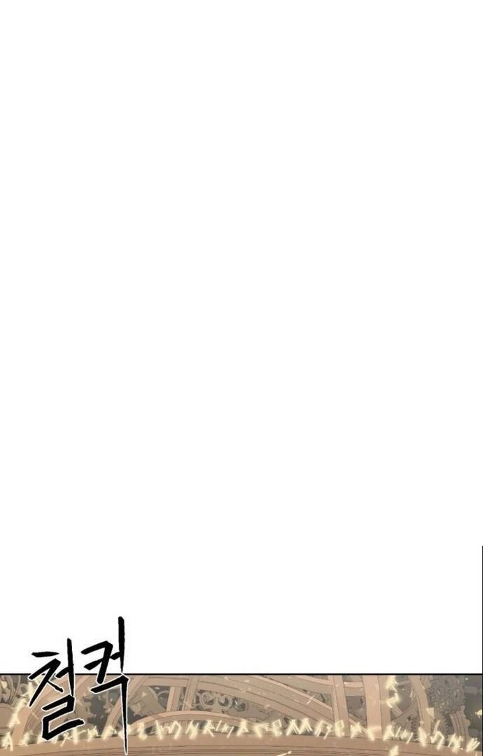 Hành Tinh Quái Vật Chapter 29 - 3