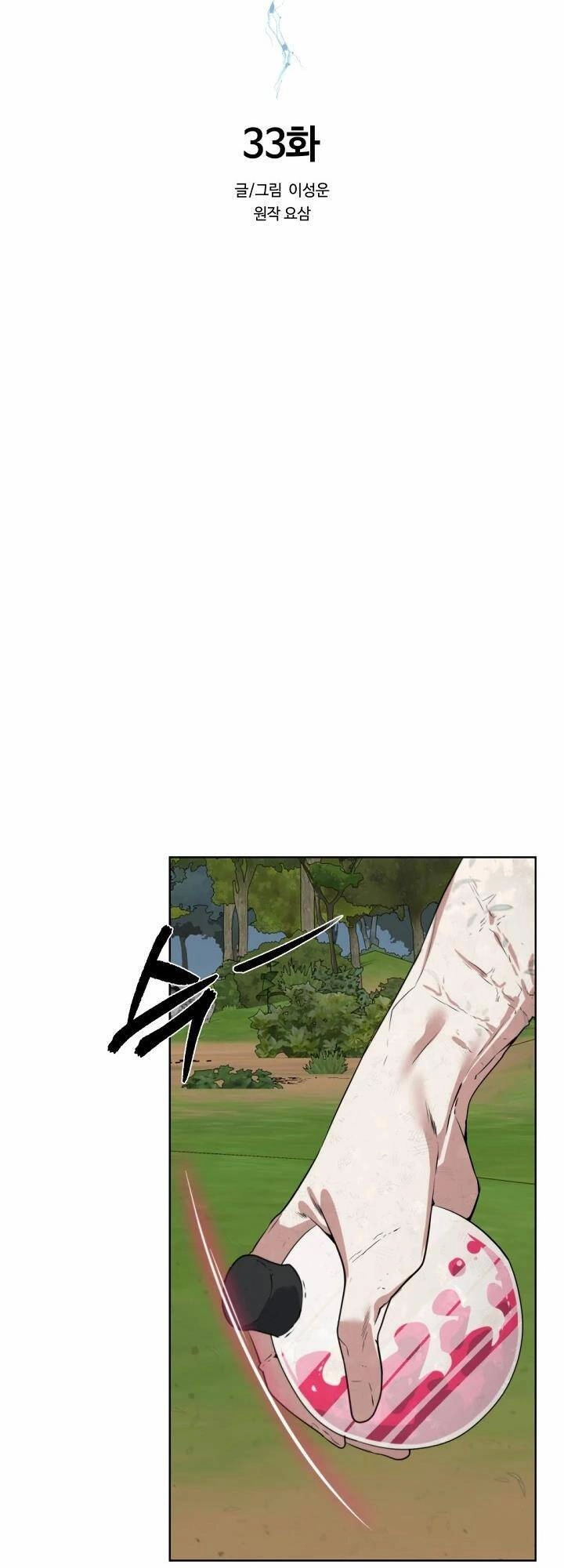 Hành Tinh Quái Vật Chapter 33 - 39