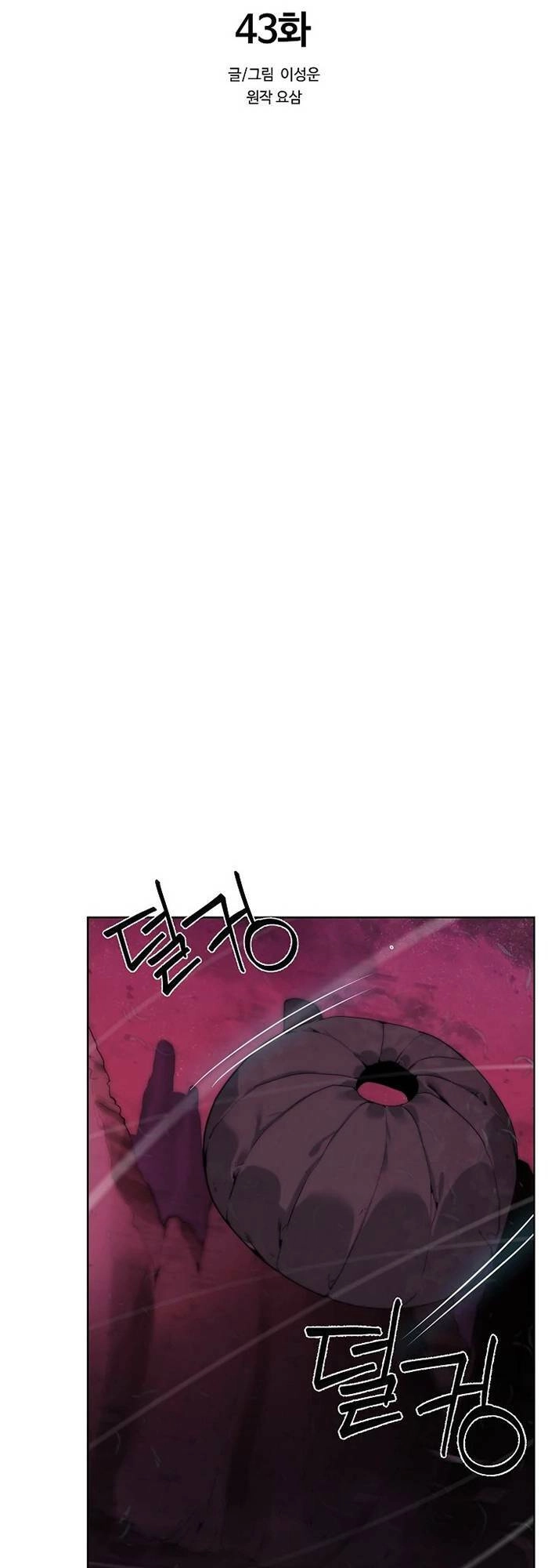 Hành Tinh Quái Vật Chapter 43 - 24