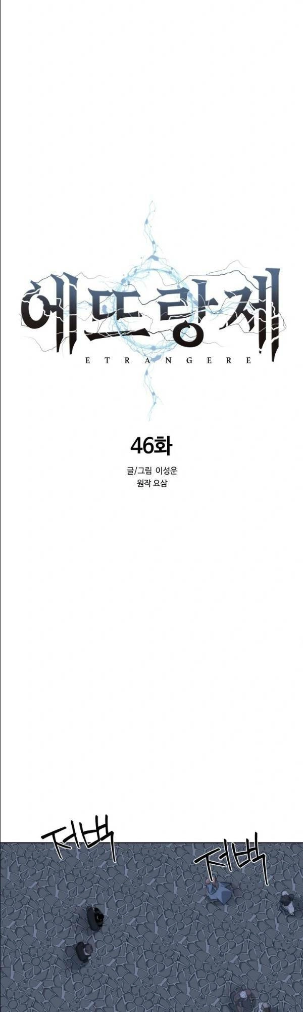 Hành Tinh Quái Vật Chapter 46 - 17