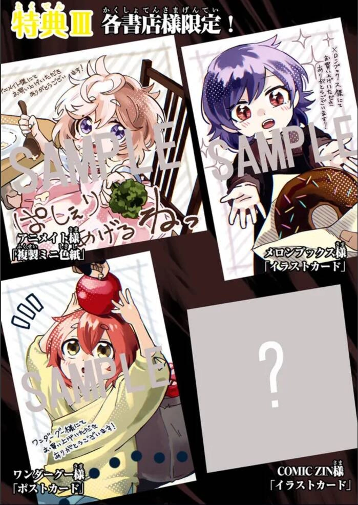 Akuninzura Shita B-Kyuu Boukensha - Shujinkou To Sono Osananajimi-Tachi No Papa Ni Naru Chapter 5.3 - 13