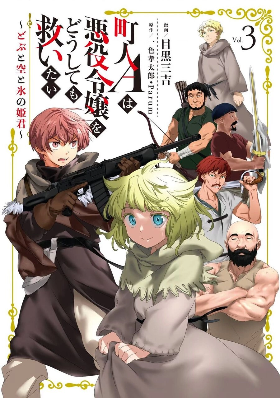 Chounin A Wa Akuyaku Reijou Wo Doushite Mo Sukuitai Chapter 13 - 3