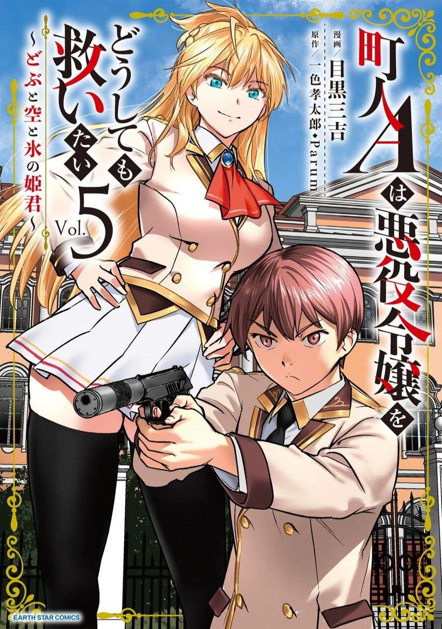 Chounin A Wa Akuyaku Reijou Wo Doushite Mo Sukuitai Chapter 21 - 2