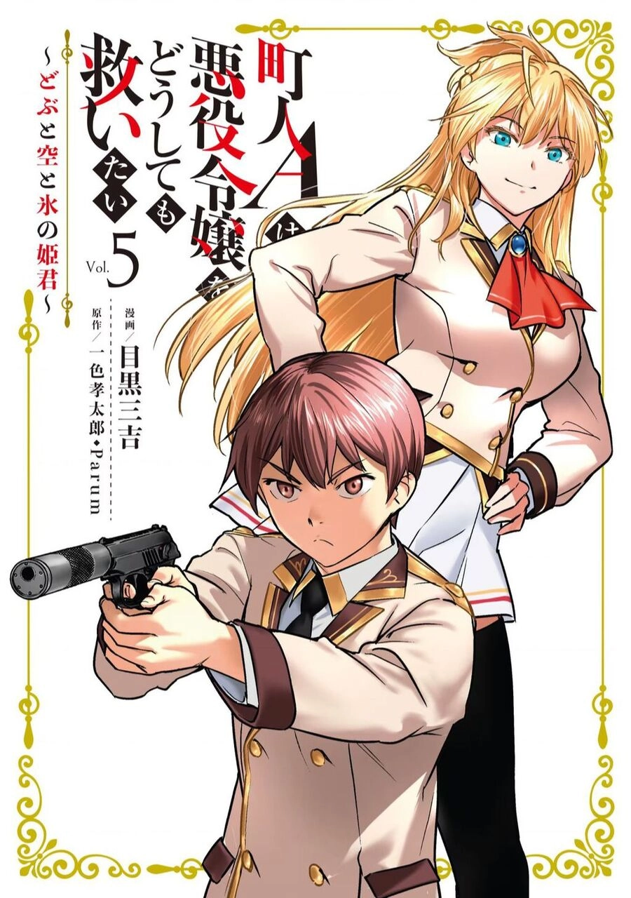 Chounin A Wa Akuyaku Reijou Wo Doushite Mo Sukuitai Chapter 21 - 3