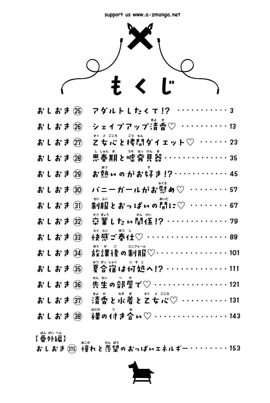 Houkago No Goumon Shoujo Chapter 25 - 6