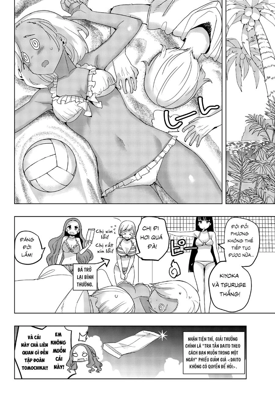 Houkago No Goumon Shoujo Chapter 43 - 12