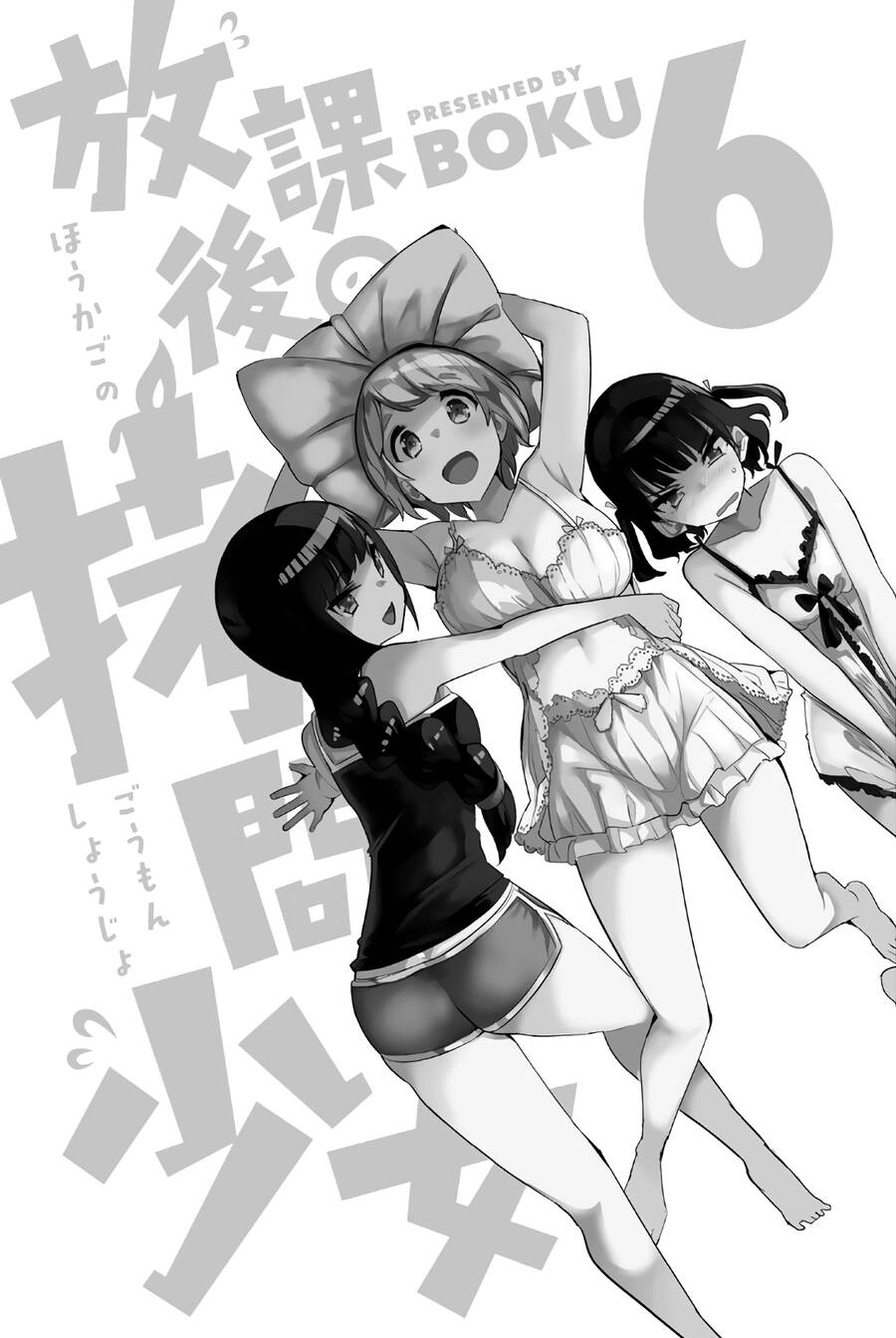 Houkago No Goumon Shoujo Chapter 67 - 5