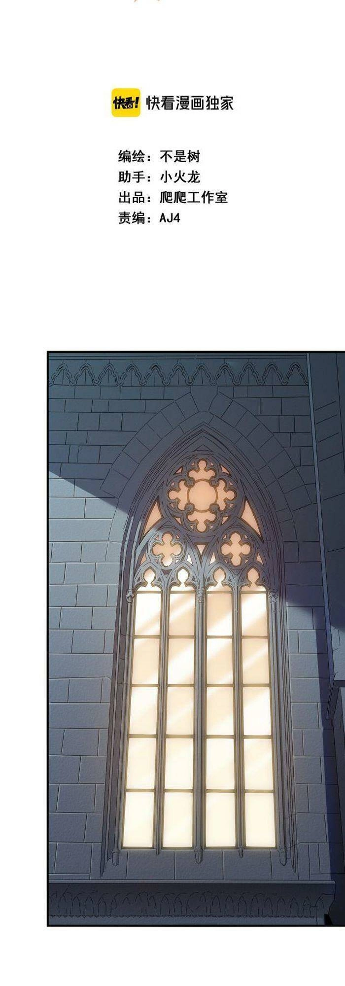 Anh Hùng Dũng Cảm Chapter 12 - 2