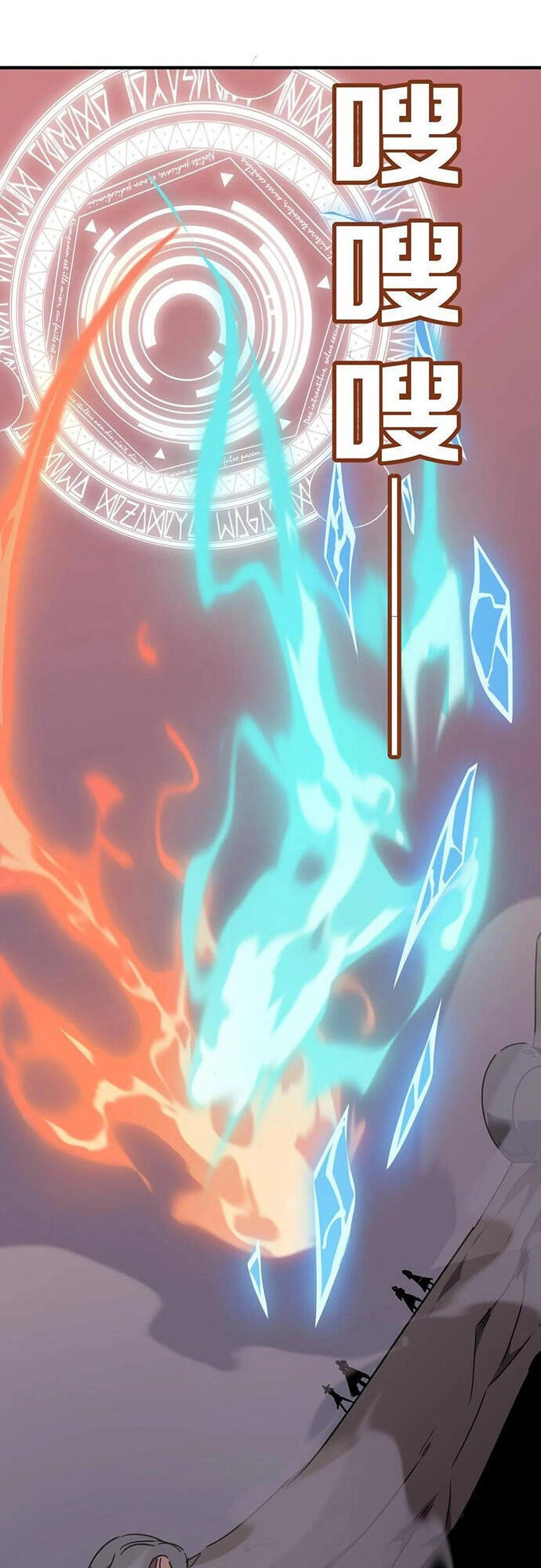 Anh Hùng Dũng Cảm Chapter 31 - 6