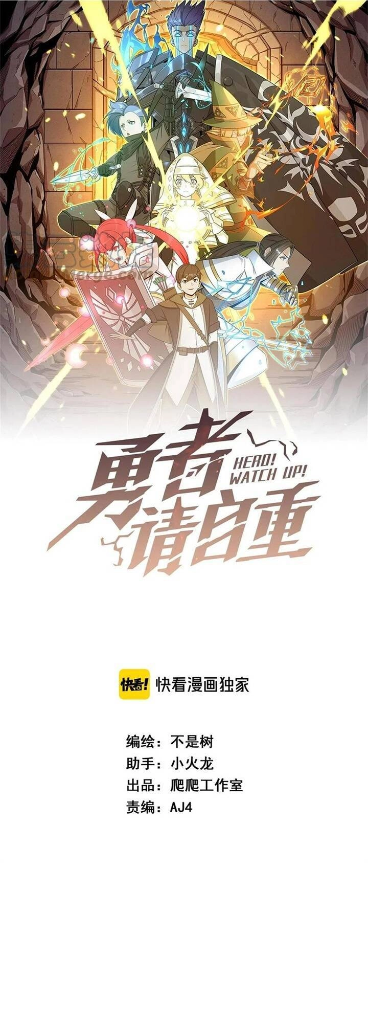 Anh Hùng Dũng Cảm Chapter 36 - 2