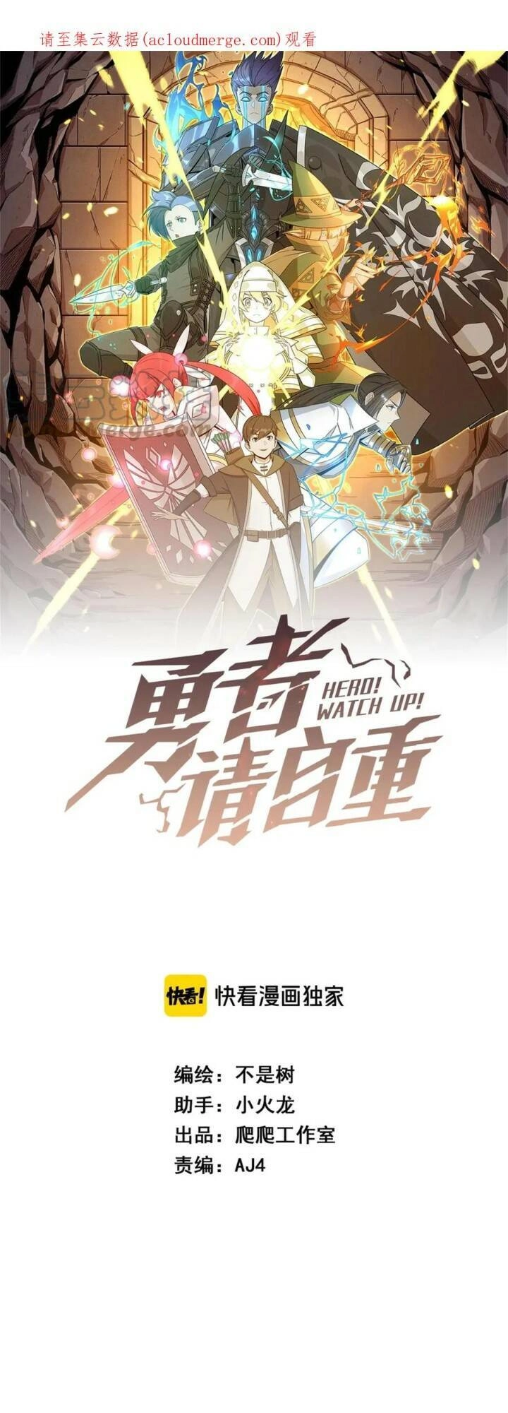 Anh Hùng Dũng Cảm Chapter 61 - 2