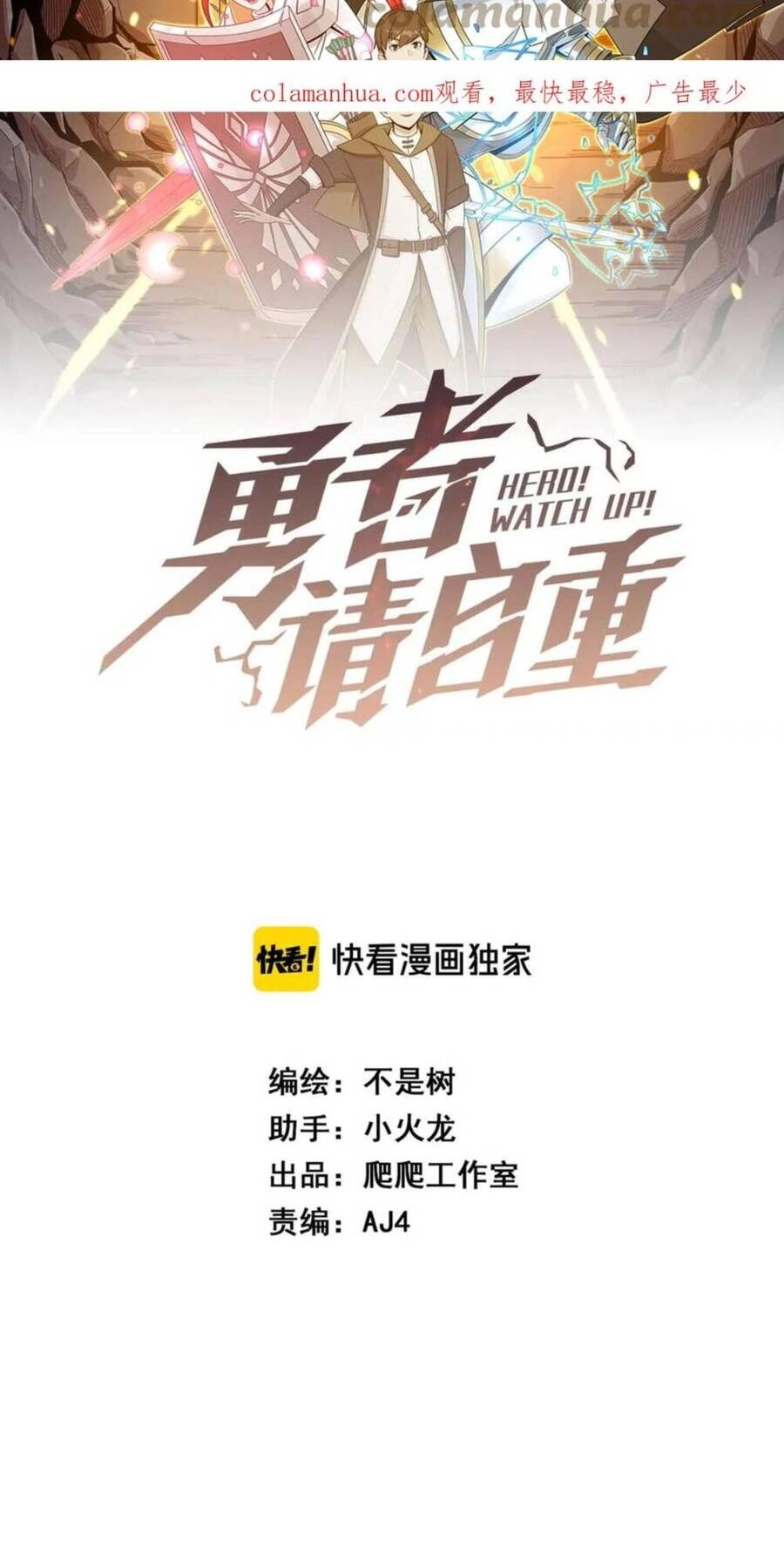 Anh Hùng Dũng Cảm Chapter 81 - 2