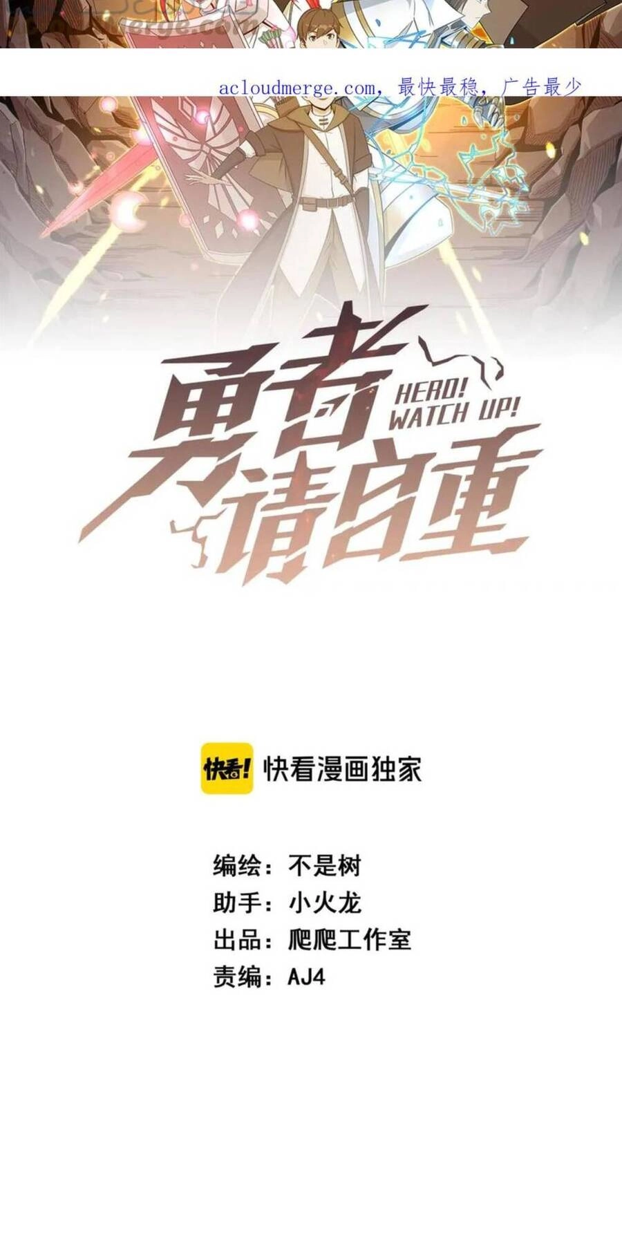 Anh Hùng Dũng Cảm Chapter 83 - 16