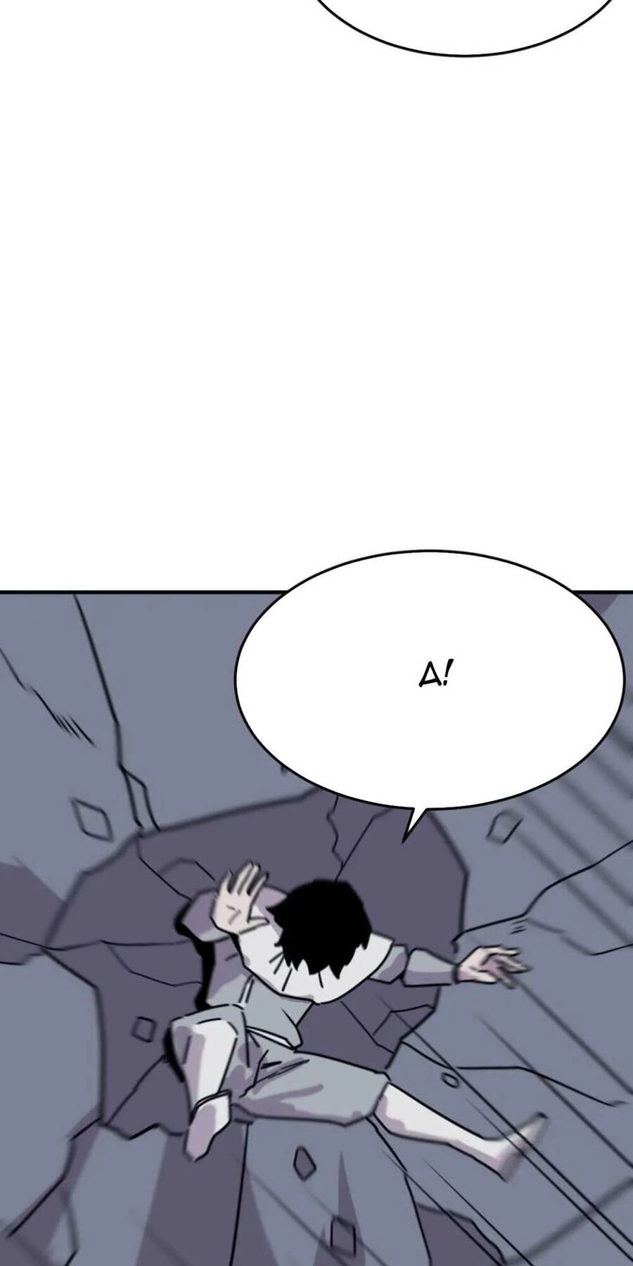 Anh Hùng Dũng Cảm Chapter 84 - 9