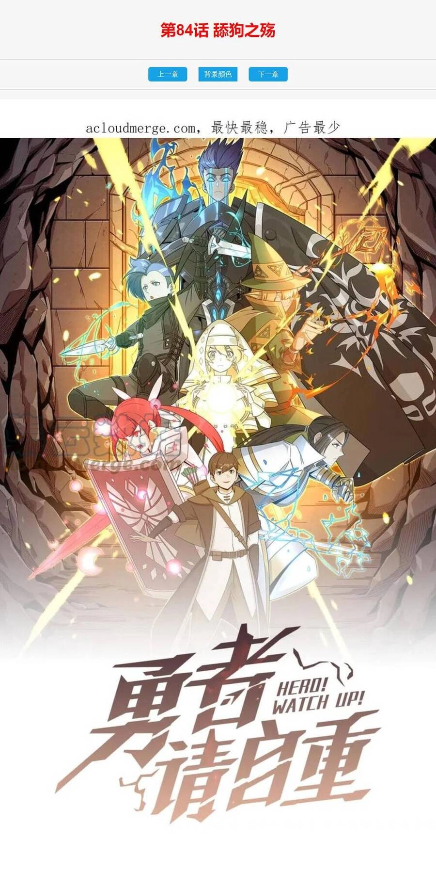 Anh Hùng Dũng Cảm Chapter 84 - 15