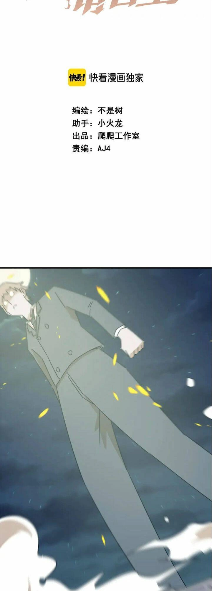 Anh Hùng Dũng Cảm Chapter 92 - 2