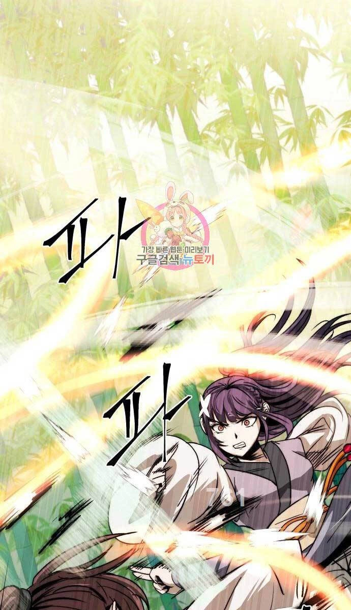 Thiên Tài Tuyệt Đỉnh Hoa Sơn Chapter 5 - 1