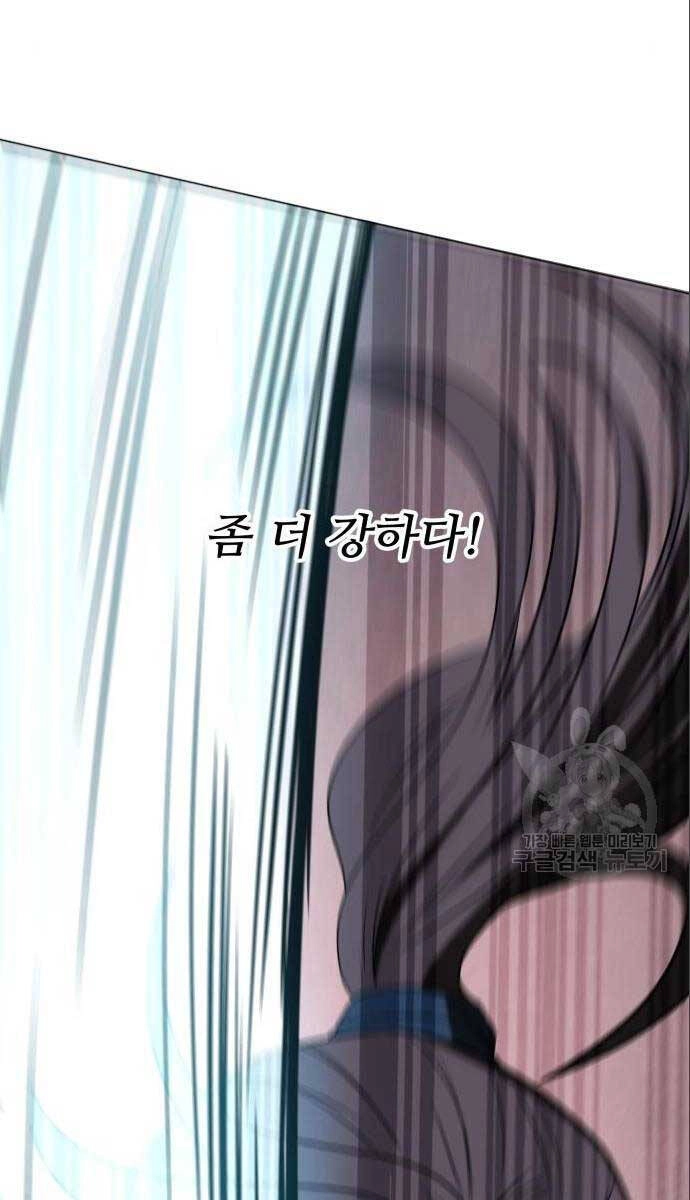 Thiên Tài Tuyệt Đỉnh Hoa Sơn Chapter 8 - 25