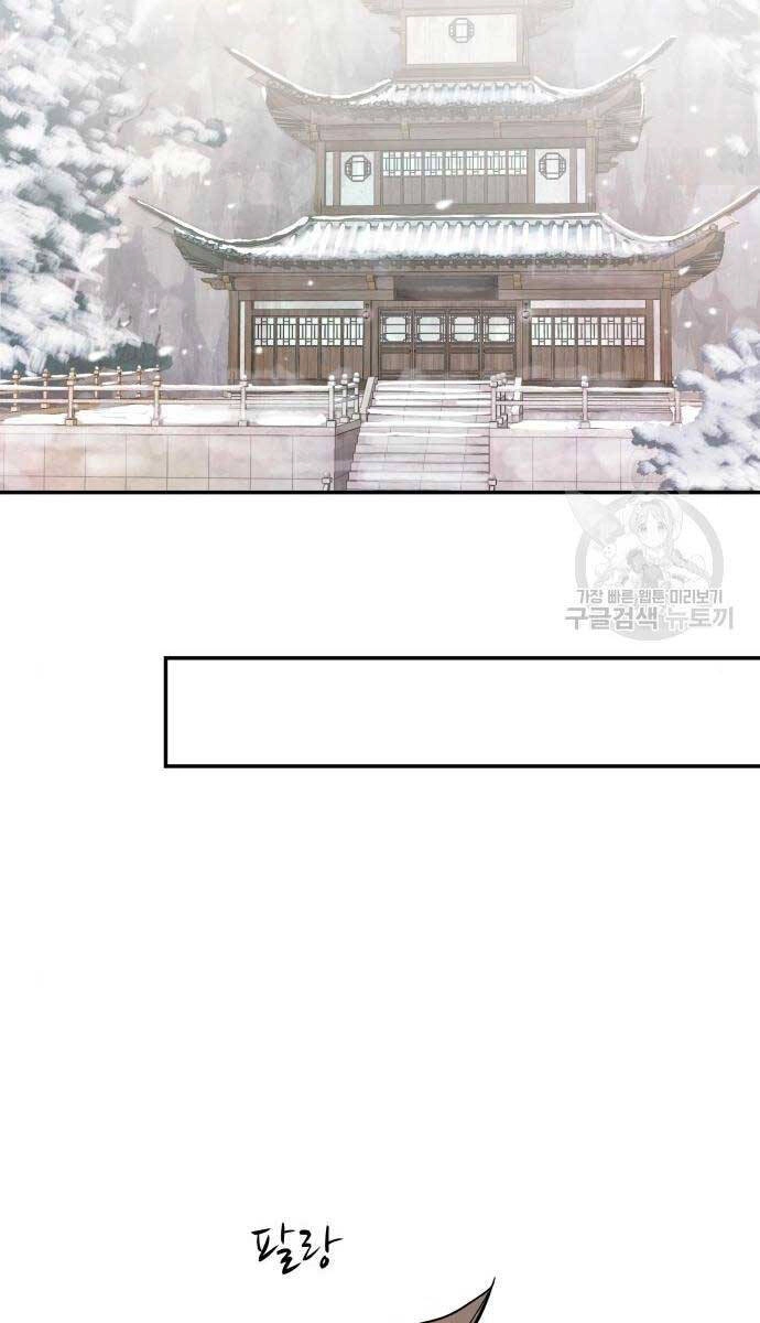 Thiên Tài Tuyệt Đỉnh Hoa Sơn Chapter 12 - 20