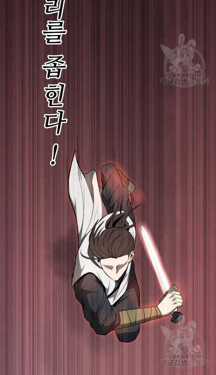 Thiên Tài Tuyệt Đỉnh Hoa Sơn Chapter 13 - 75