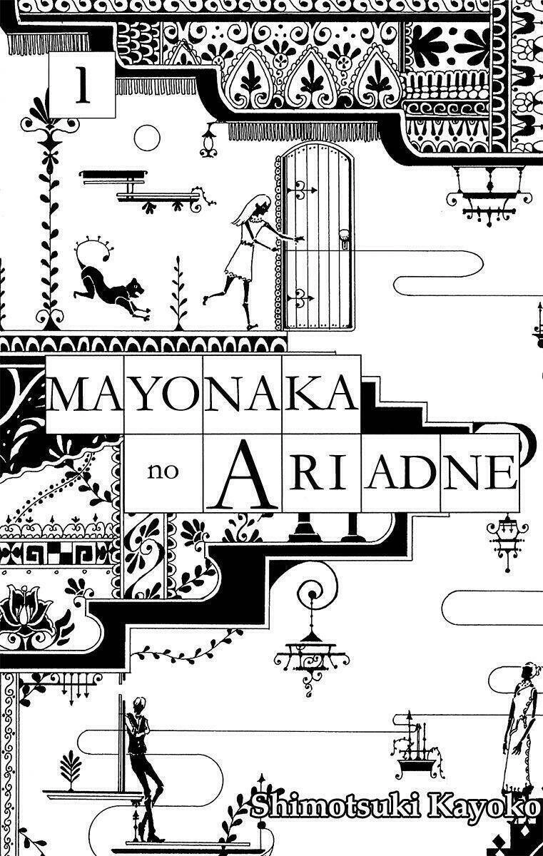 Mayonaka No Ariadone Chapter 1 - 1