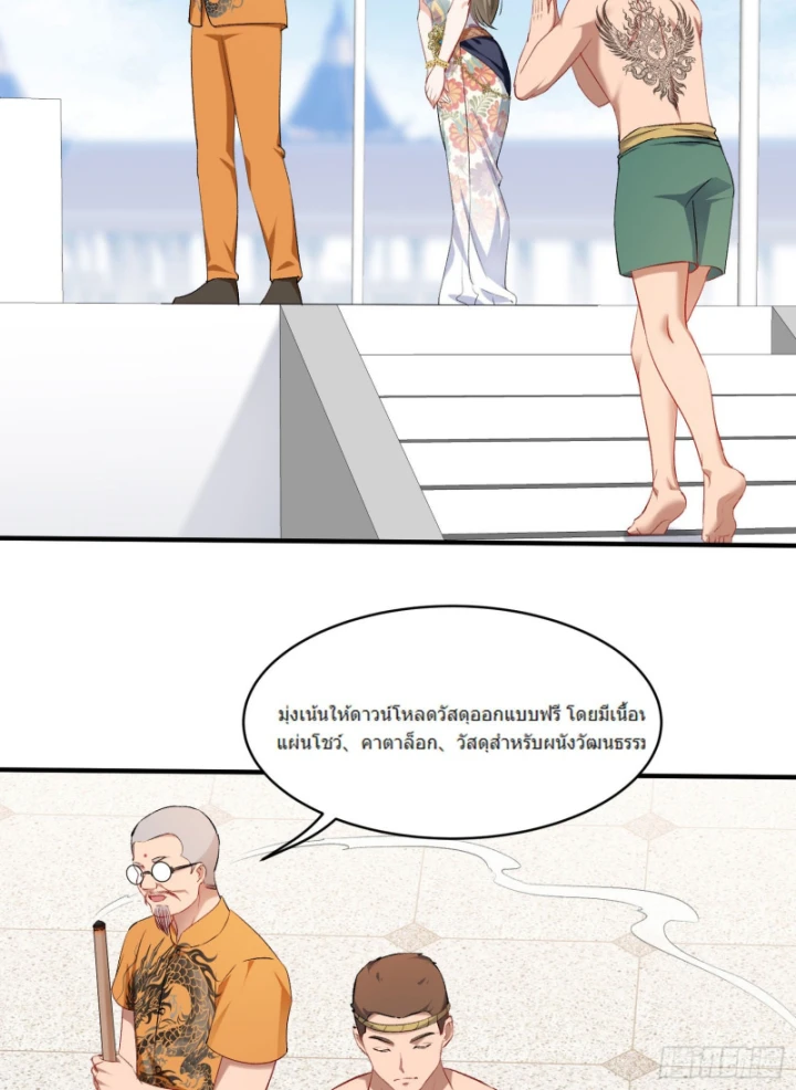 Bỏ Làm Simp Chúa, Ta Có Trong Tay Cả Tỉ Thần Hào! Chapter 258 - 70