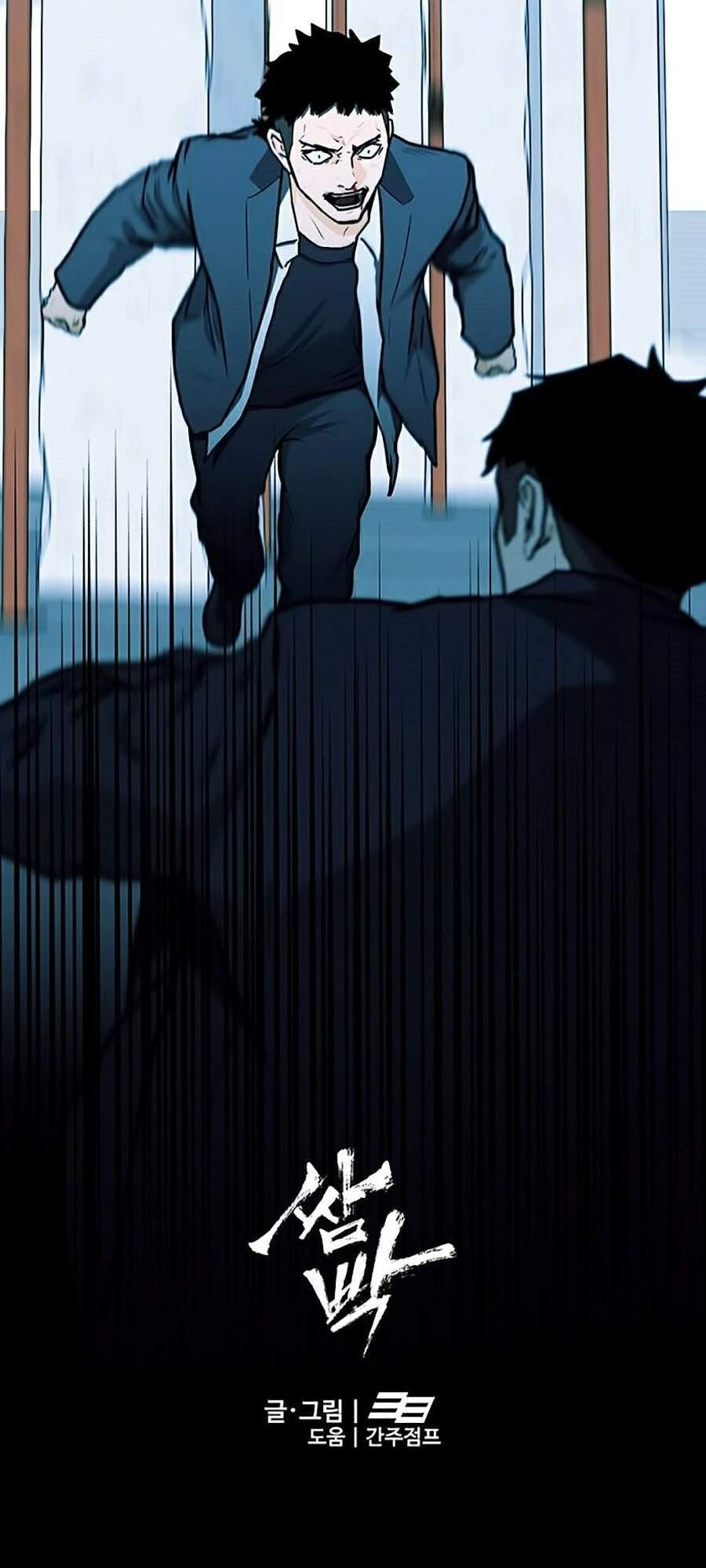 Trường Học Gangster Chapter 4 - 117