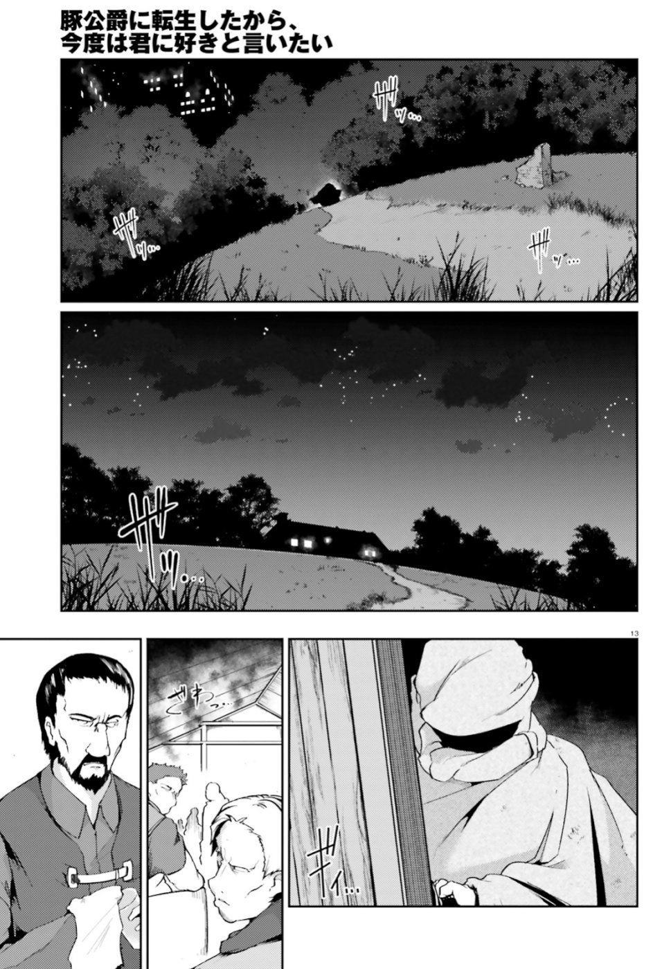 Buta Koushaku Ni Tensei Shitakara, Kondo Wa Kimi Ni Suki To Iitai Chapter 18 - 14