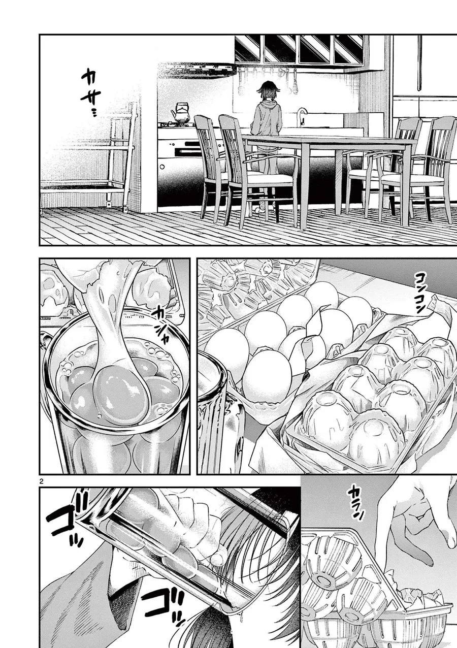 Kimi Wa Meido-Sama Chapter 62 - 3