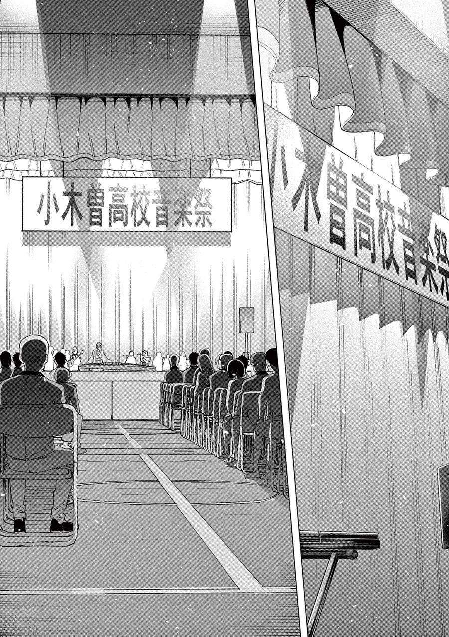 Kimi Wa Meido-Sama Chapter 71 - 3