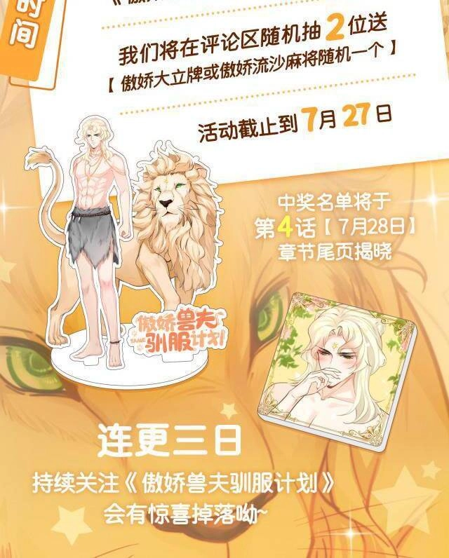 Kế Hoạch Thuần Phục Thú Phu Kiêu Ngạo Chapter 1 - 35