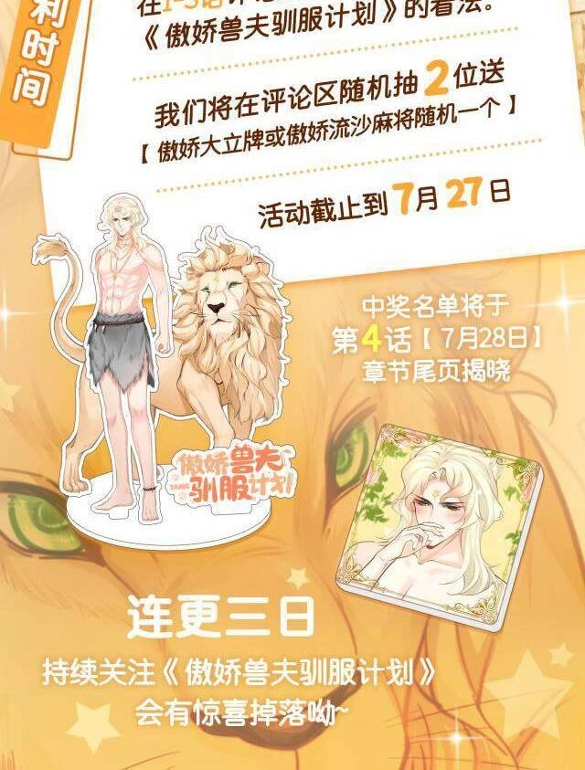 Kế Hoạch Thuần Phục Thú Phu Kiêu Ngạo Chapter 2 - 18