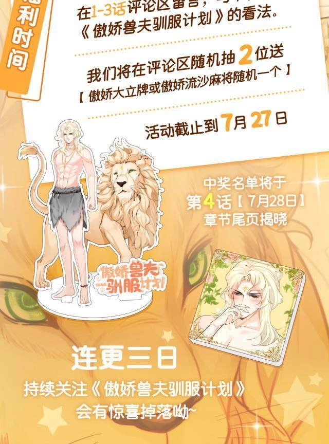 Kế Hoạch Thuần Phục Thú Phu Kiêu Ngạo Chapter 3 - 20