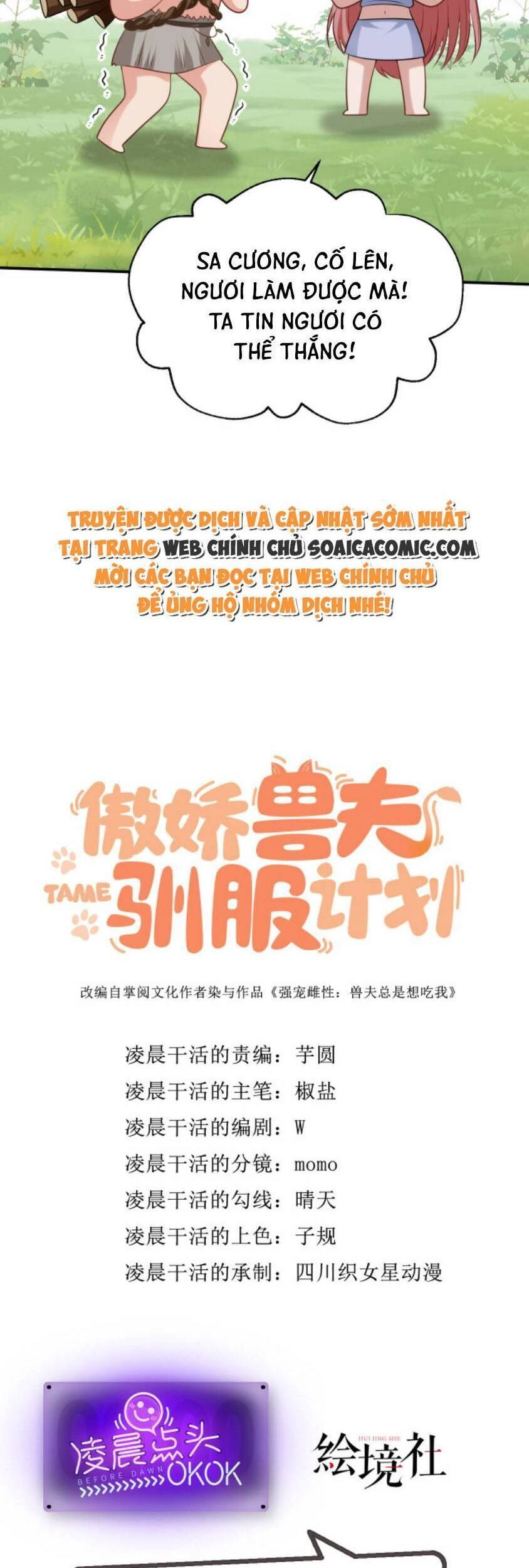 Kế Hoạch Thuần Phục Thú Phu Kiêu Ngạo Chapter 11 - 22