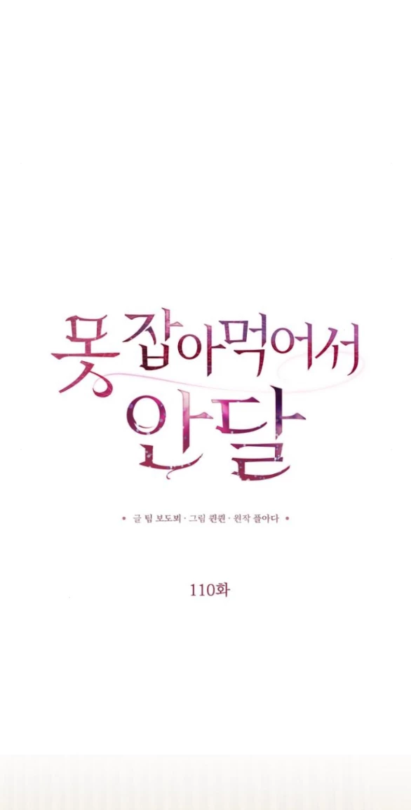 Nóng Lòng Muốn Giày Vò Em Chapter 110.1 - 18