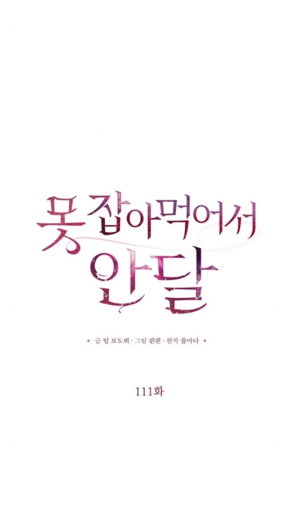 Nóng Lòng Muốn Giày Vò Em Chapter 111.1 - 16