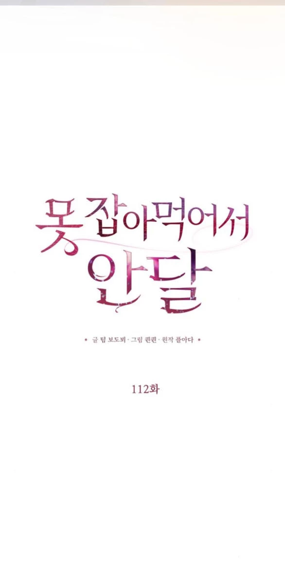 Nóng Lòng Muốn Giày Vò Em Chapter 112.1 - 6