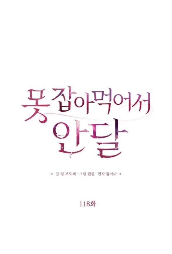 Nóng Lòng Muốn Giày Vò Em Chapter 118.1 - 21