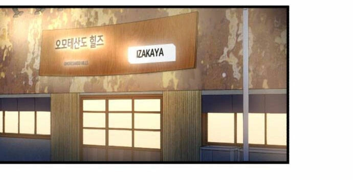 Nóng Lòng Muốn Giày Vò Em Chapter 7 - 22