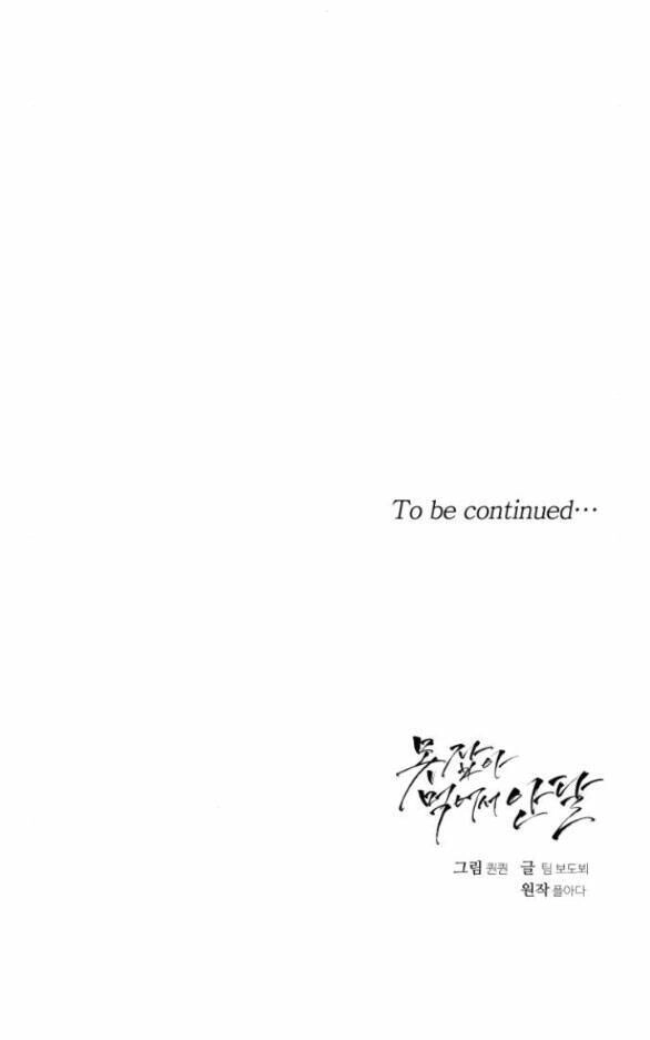 Nóng Lòng Muốn Giày Vò Em Chapter 11.2 - 38