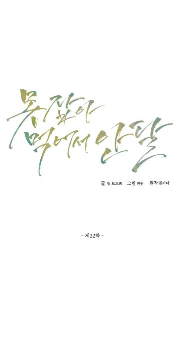 Nóng Lòng Muốn Giày Vò Em Chapter 22.1 - 29