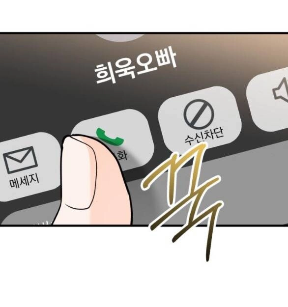 Nóng Lòng Muốn Giày Vò Em Chapter 22.2 - 22