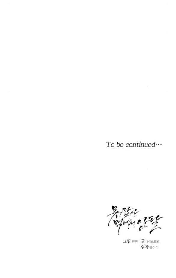 Nóng Lòng Muốn Giày Vò Em Chapter 24 - 84