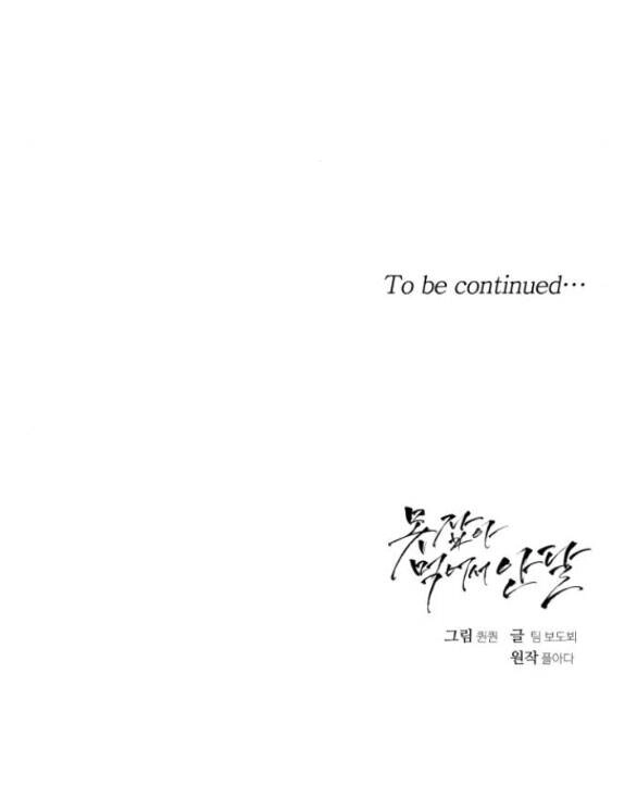 Nóng Lòng Muốn Giày Vò Em Chapter 25 - 74