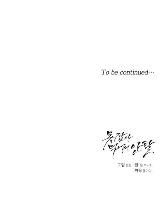 Nóng Lòng Muốn Giày Vò Em Chapter 26.2 - 37